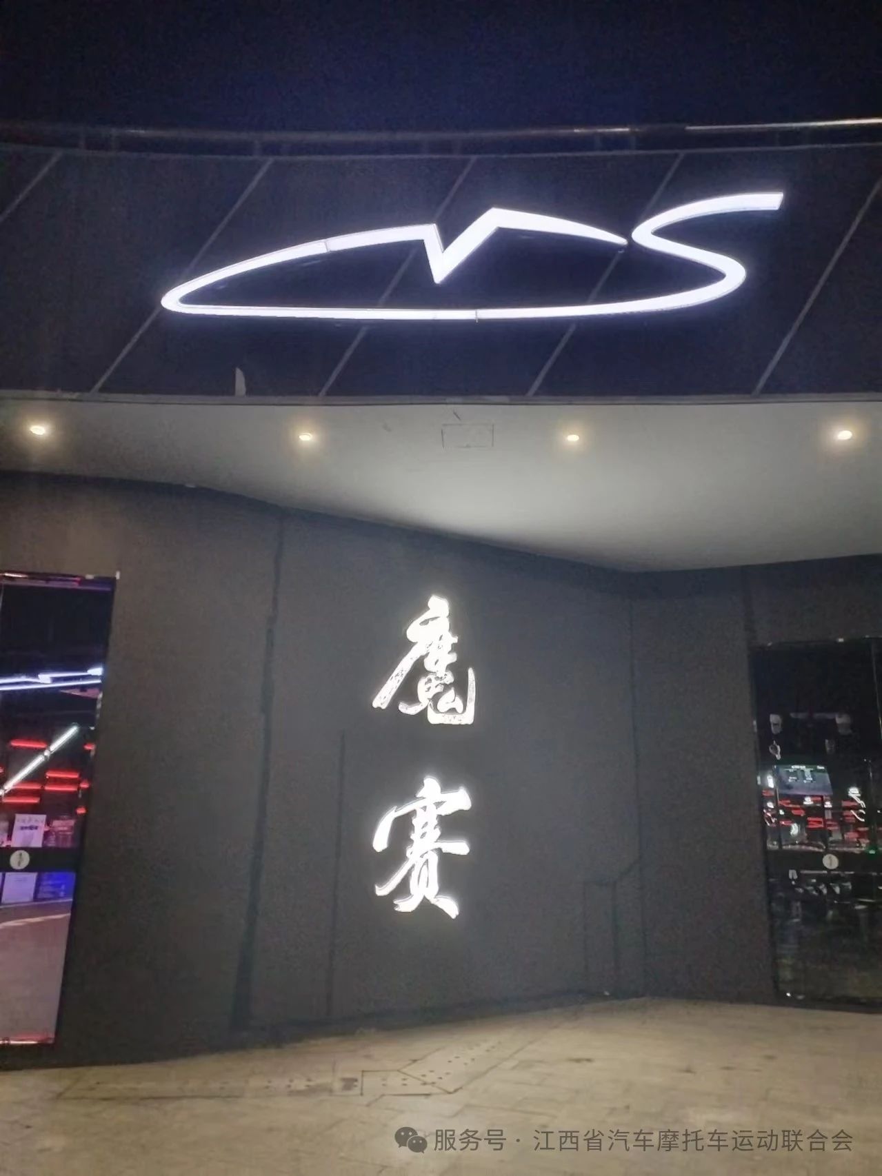 江西(xī)省汽聯與成都(dōu)市(shì)汽車(chē)摩托車(chē)運動聯合會(huì)簽署戰略合作(zuò) 江西(xī)省汽聯與成都(dōu)市(shì)汽車(chē)摩托車(chē)運動聯合會(huì)簽署戰略合作(zuò)