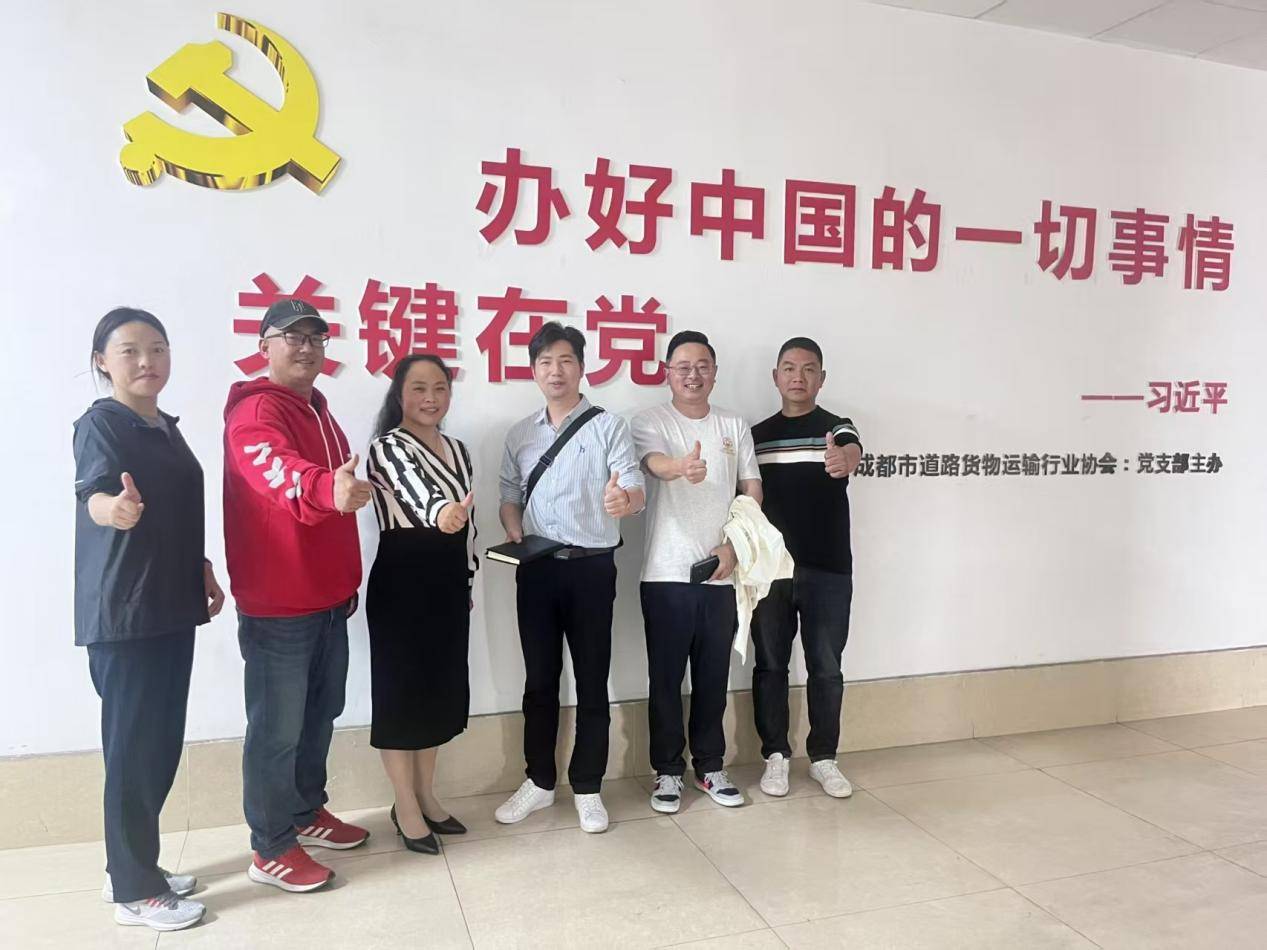 聚力同行(xíng),共謀發展——成都(dōu)市(shì)汽摩聯拜訪成都(dōu)市(shì)道(dào)路(lù)貨物(wù)運輸行(xíng)業(yè)協會(huì) 聚力同行(xíng),共謀發展——成都(dōu)市(shì)汽摩聯拜訪成都(dōu)市(shì)道(dào)路(lù)貨物(wù)運輸行(xíng)業(yè)協會(huì)
